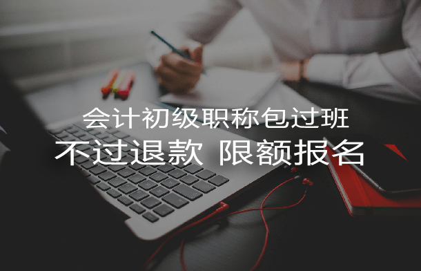 东莞会计培训全盘账报税
